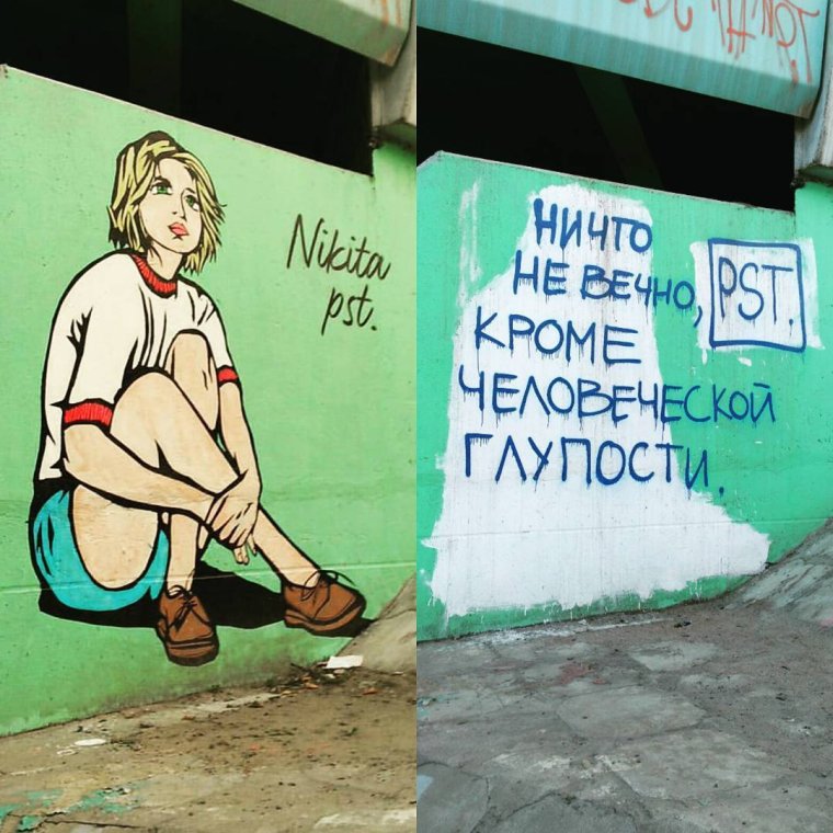 Ничто не вечно