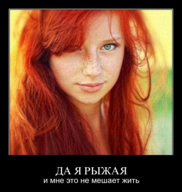 Рыжая зеленоглазая девушка