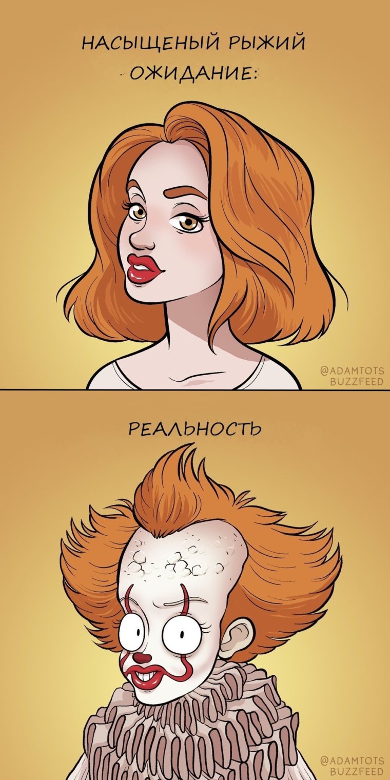 Шутки про рыжих девушек