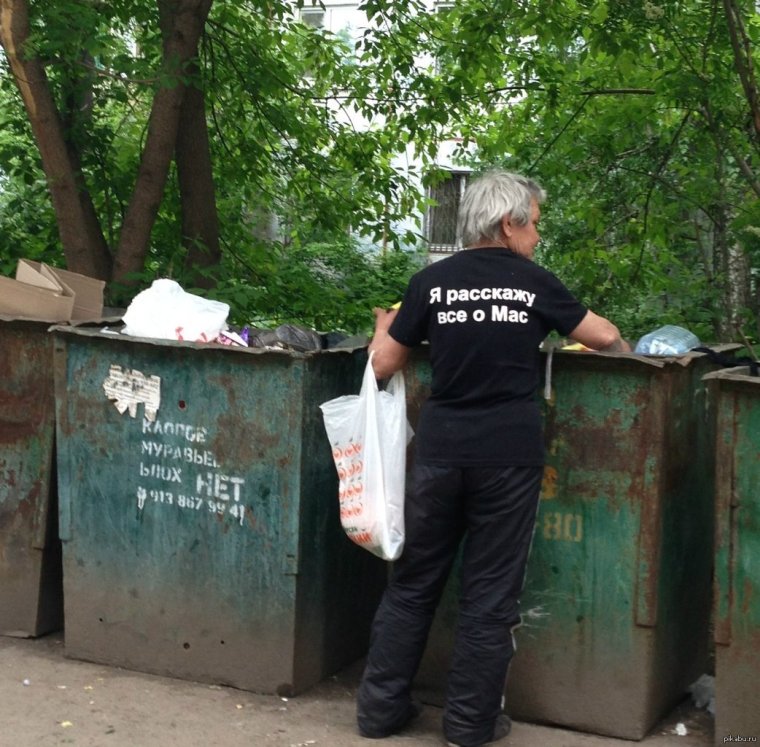 Мусора приколы