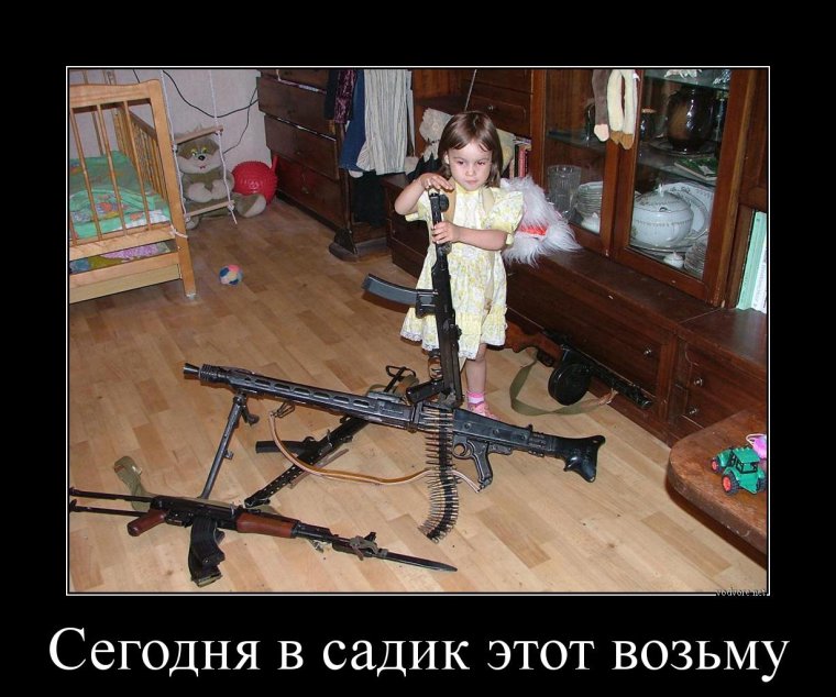 Приколы про оружие