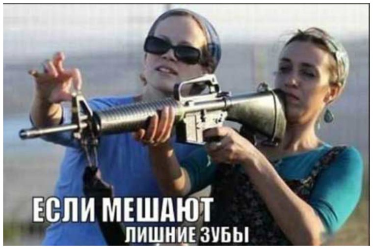 Баба с ружьем смешное