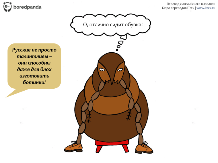 Левша подковал блоху