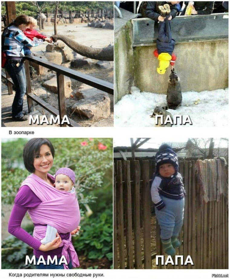 Приколы про мам и детей