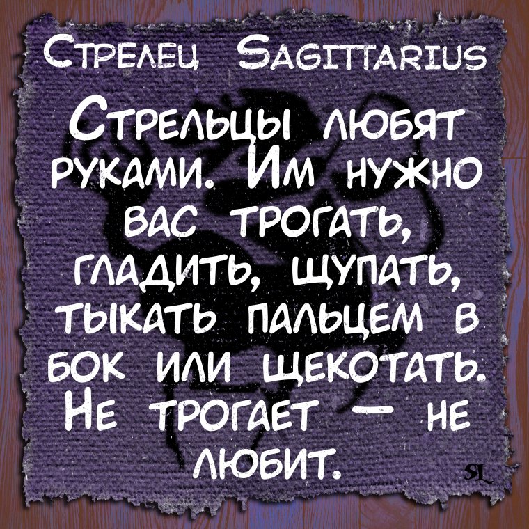 Цитаты про Стрельцов