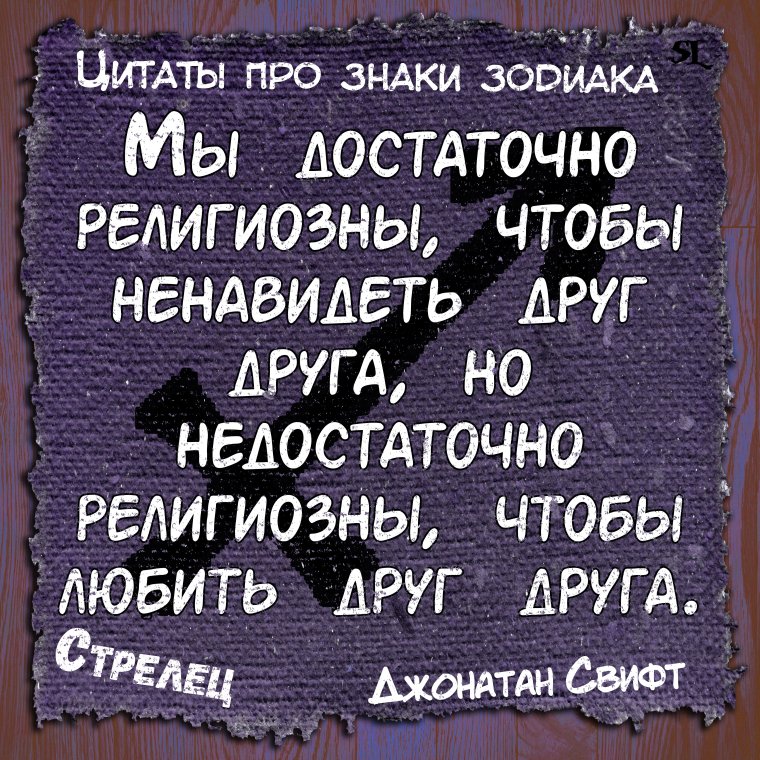 Анекдот про гороскоп