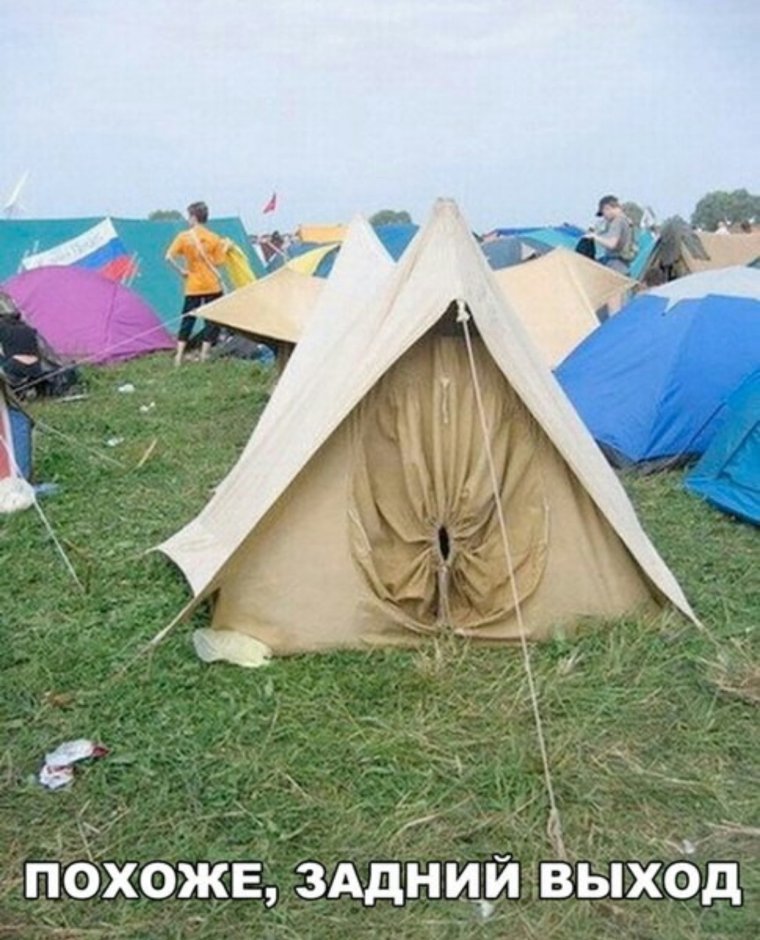 Смешные туристические палатки