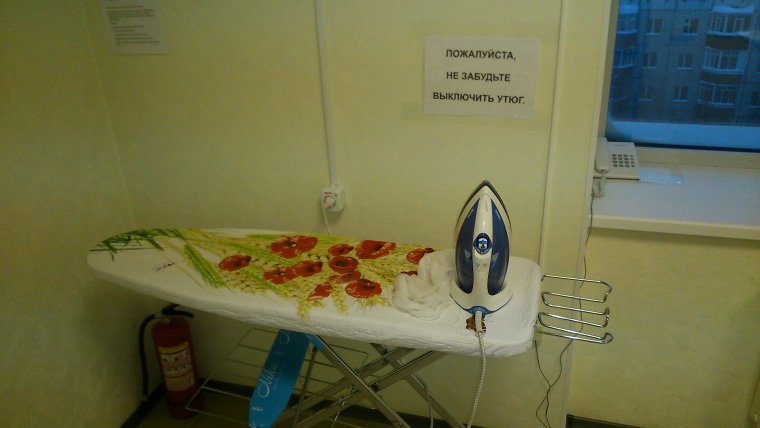 Забытый утюг