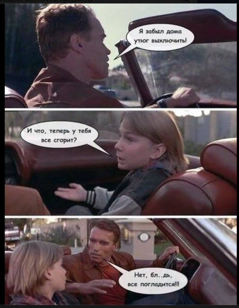 Куда поехать