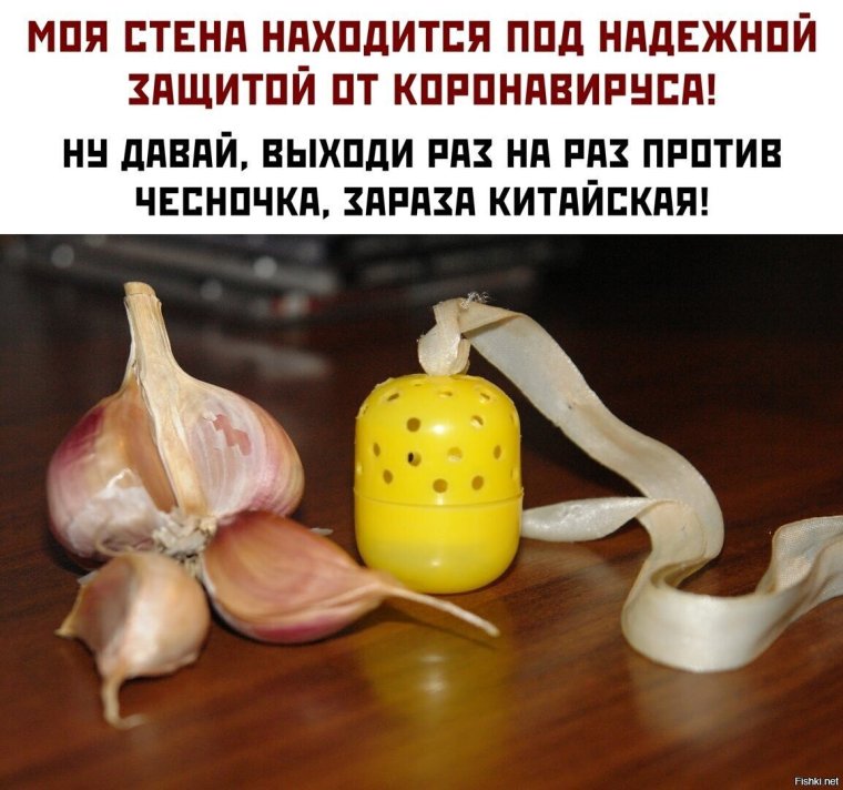 Чеснок в киндере на шею