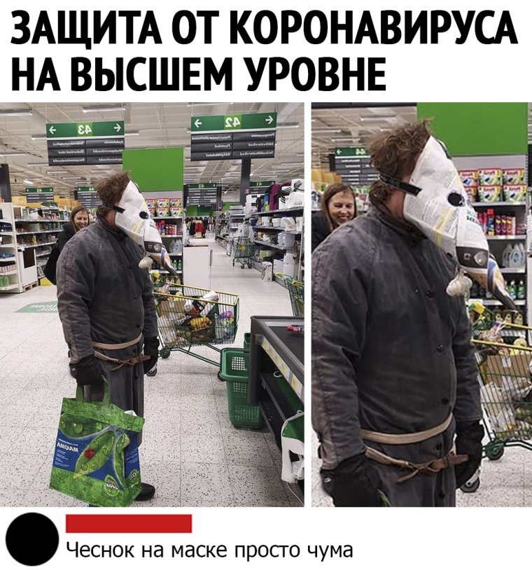 Защитные маски от коронавируса смешные