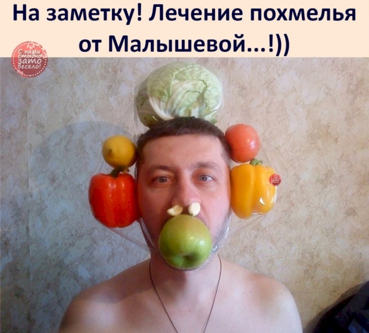 Бусы из чеснока прикол