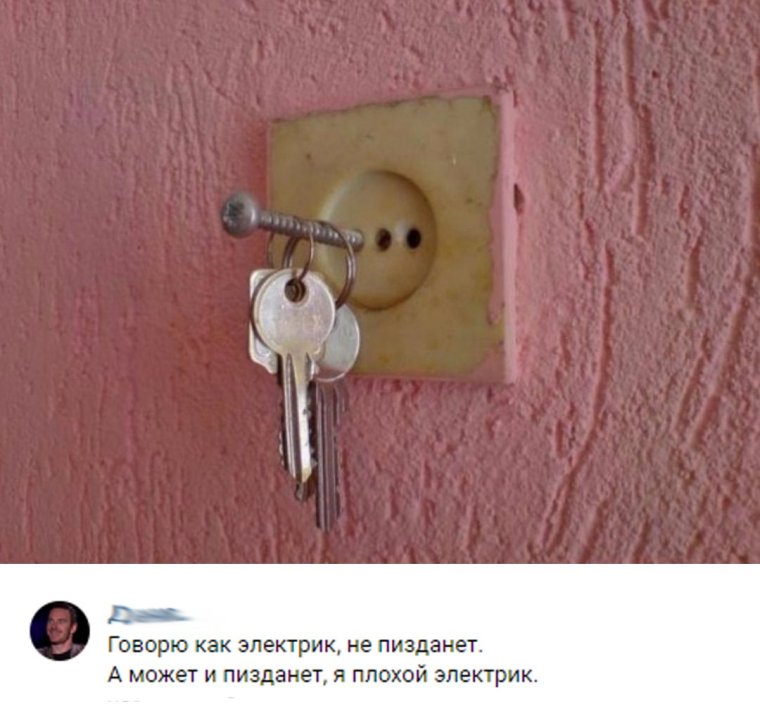 Гвоздь в розетке