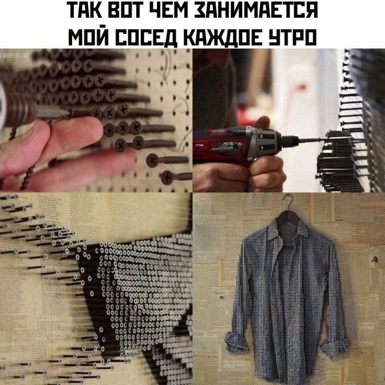 Рубашка из шурупов