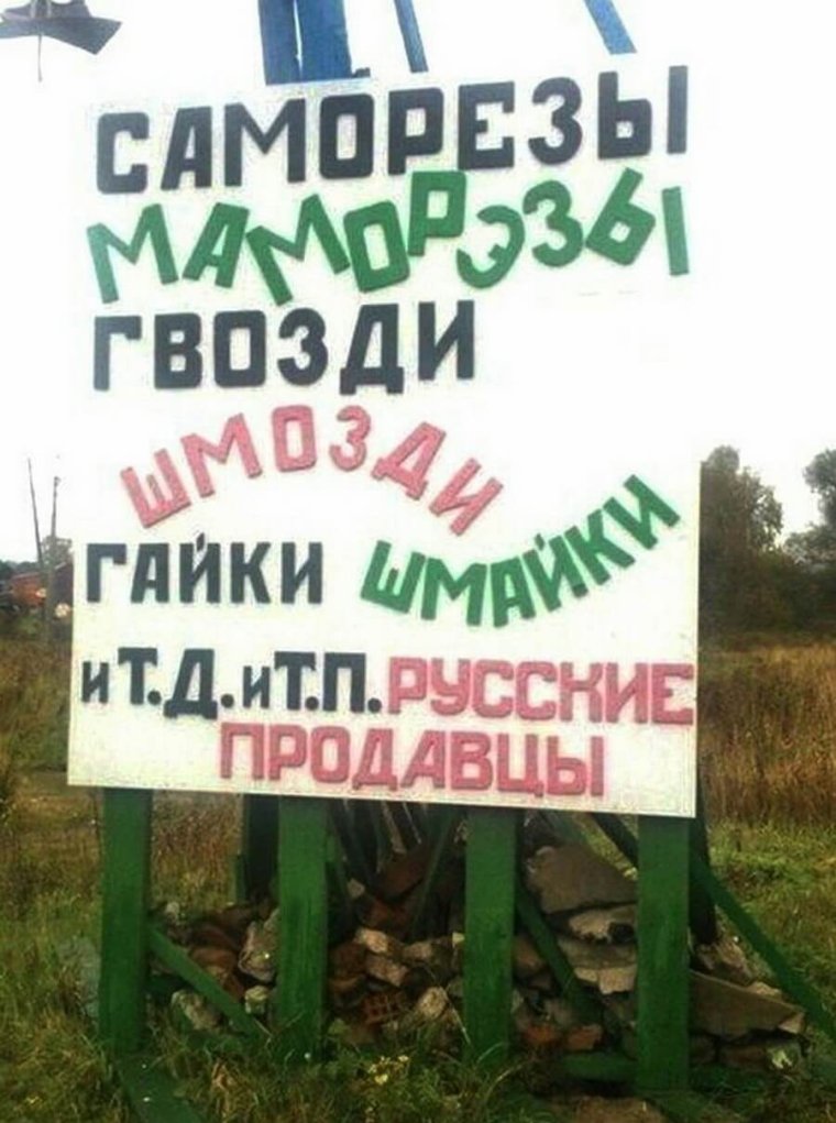 Крепеж прикол