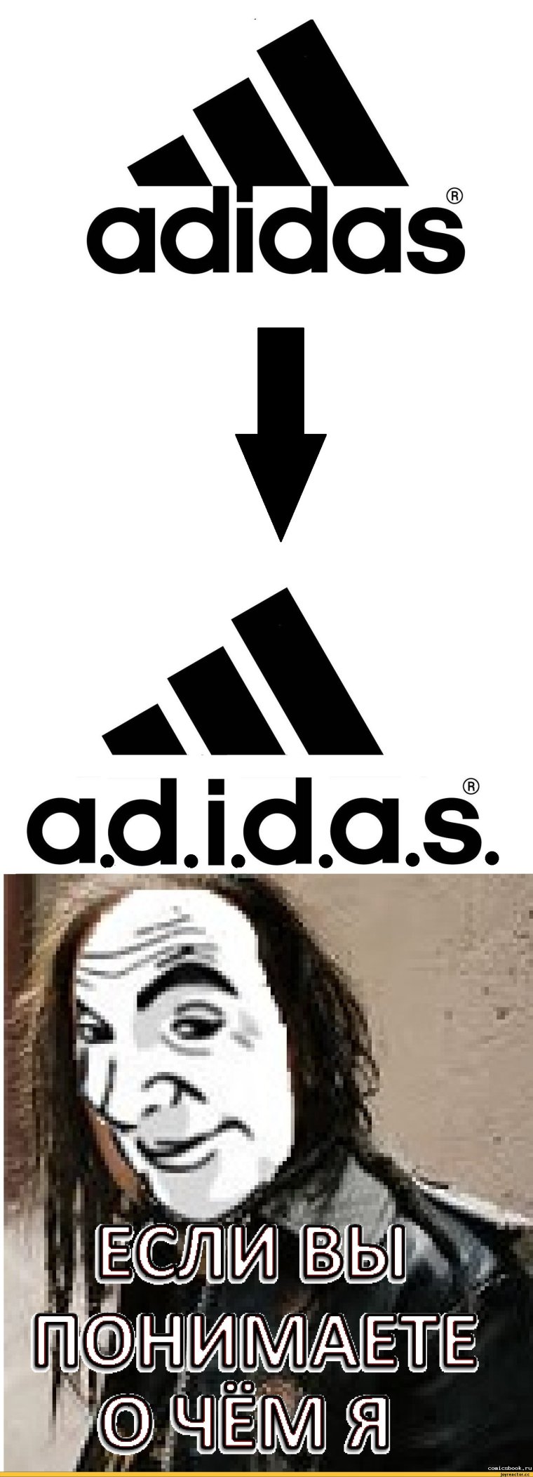 Л В адидасе Мем