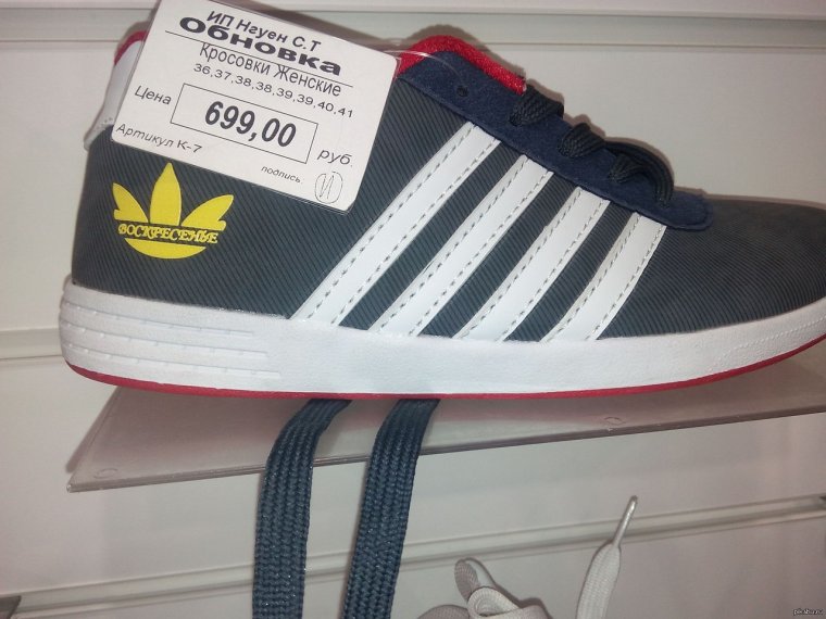 Адидас 4 полоски