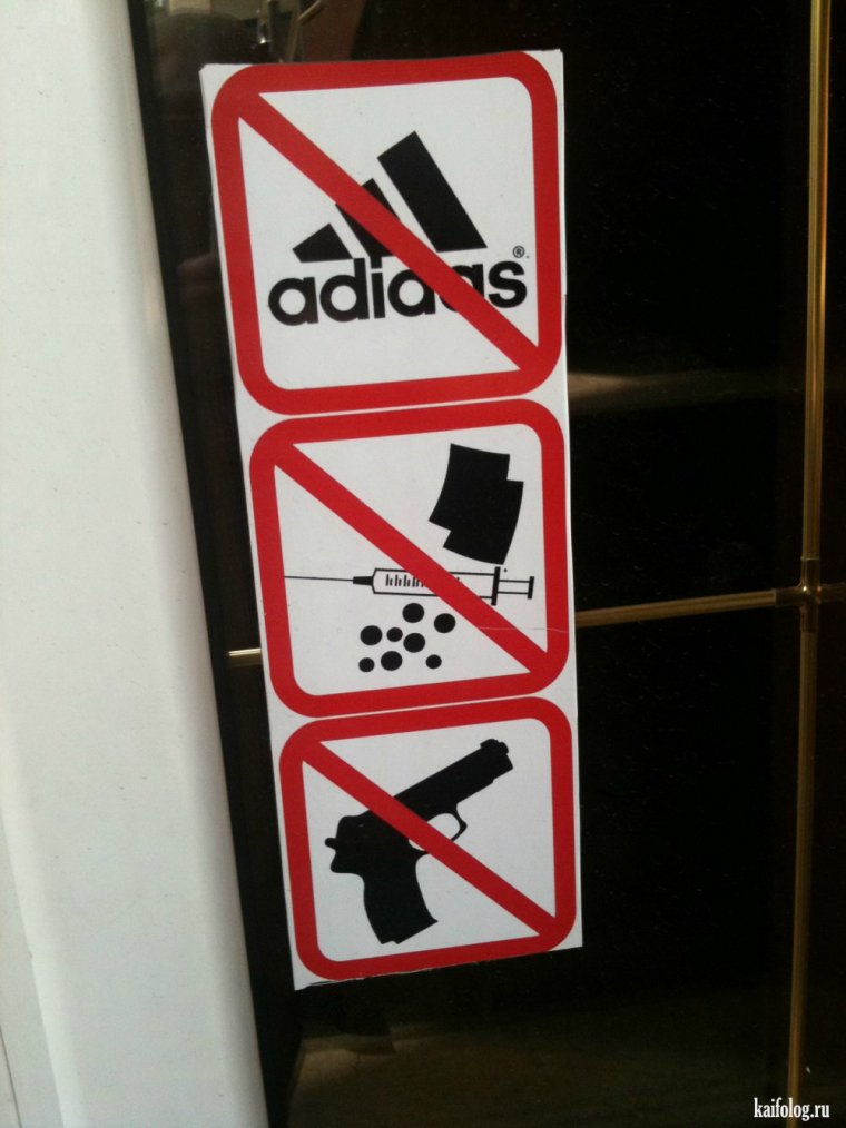 Адидас прикол
