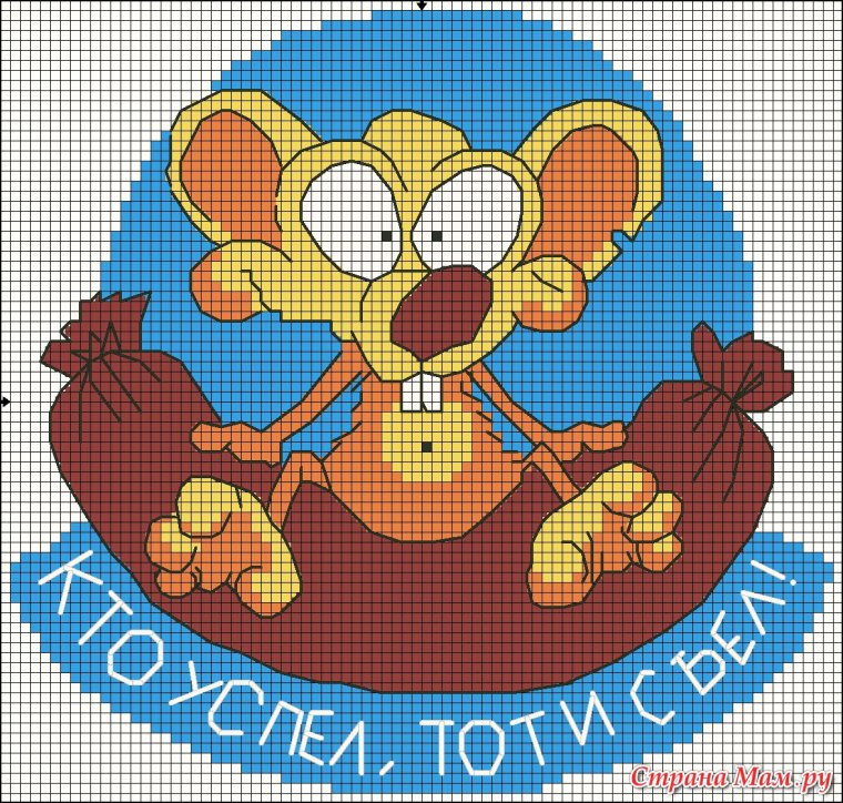 Бесплатно забавная вышивка