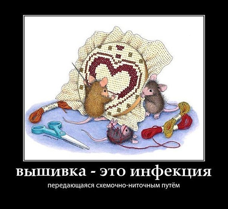 Цитаты про вышивку крестом