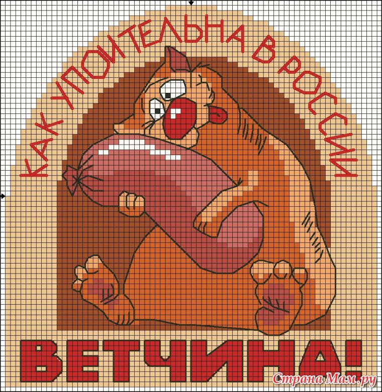 Прикольные вышивки крестом