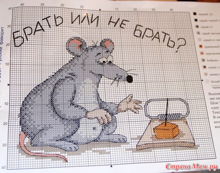 Прикольные вышивки