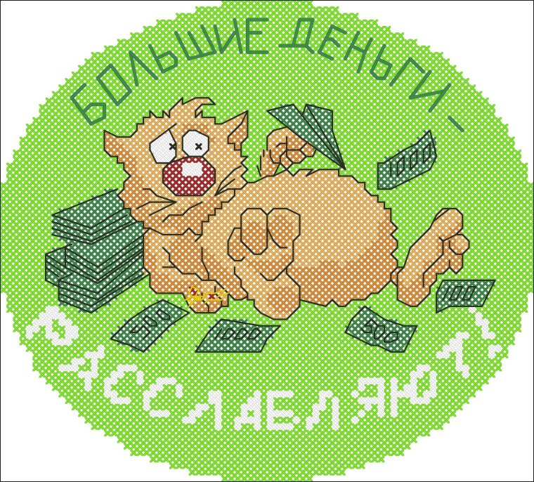 Прикольные вышивки крестом