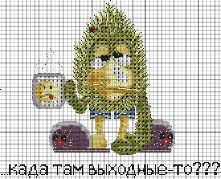 Вышивка када там выходные?