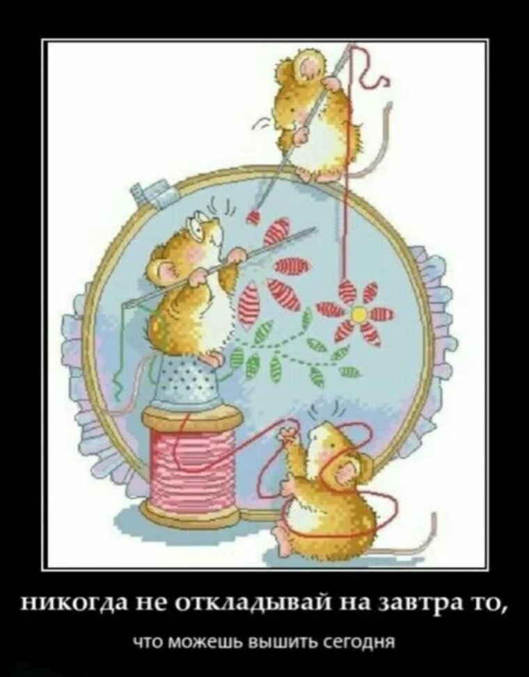 Шутки про вышивку