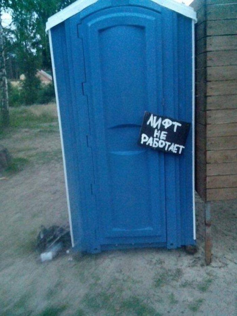 Деревенский туалет в поле