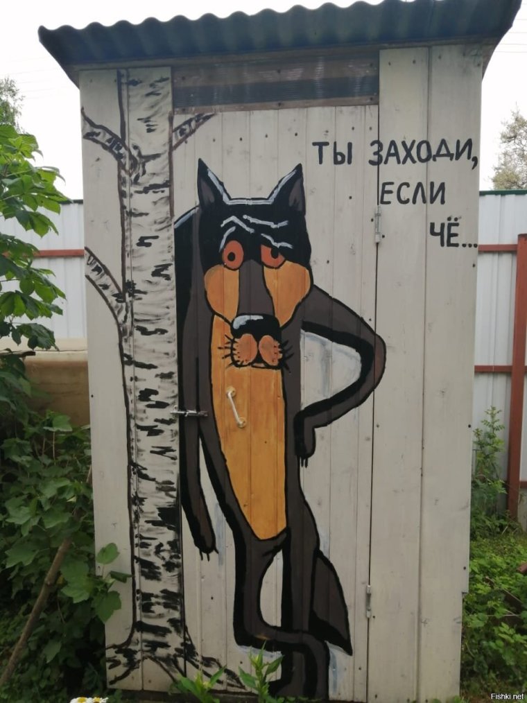 Туалет для дачи с волком