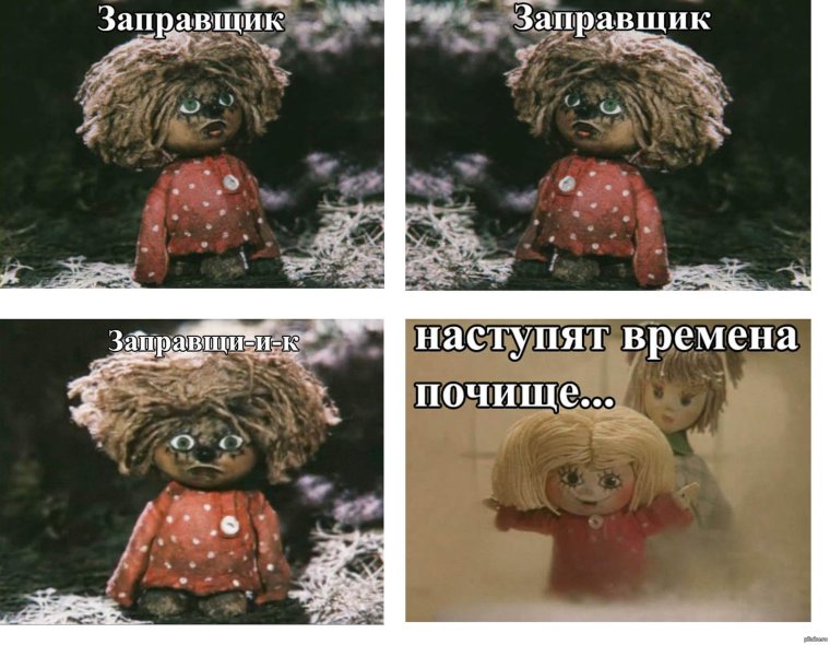 Домовенок Кузя прикол