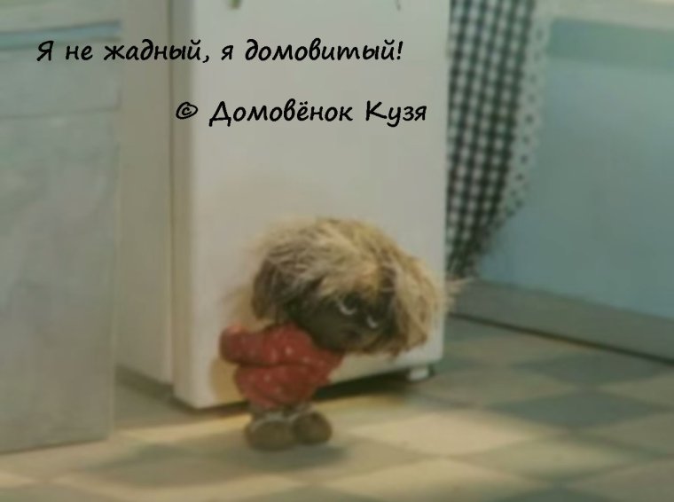 Георгий Вицин Домовенок Кузя