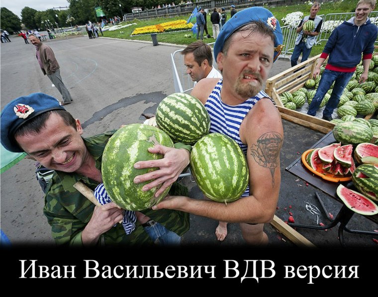 Арбузная армия