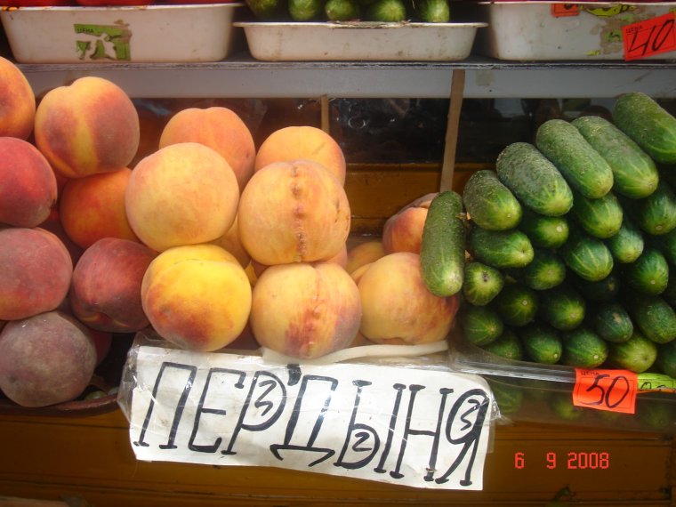 Персик и дыня скрестить