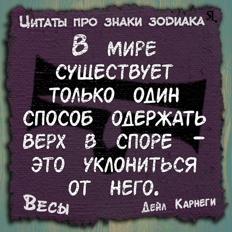 Цитаты про гороскоп