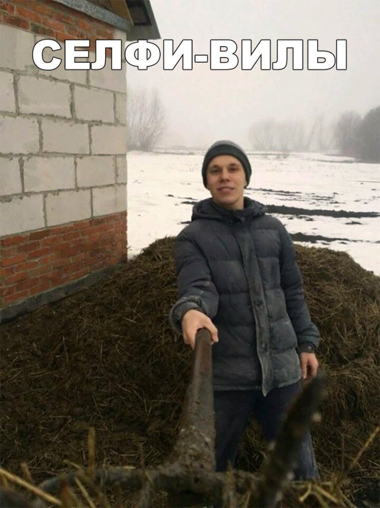 Сельская свадьба