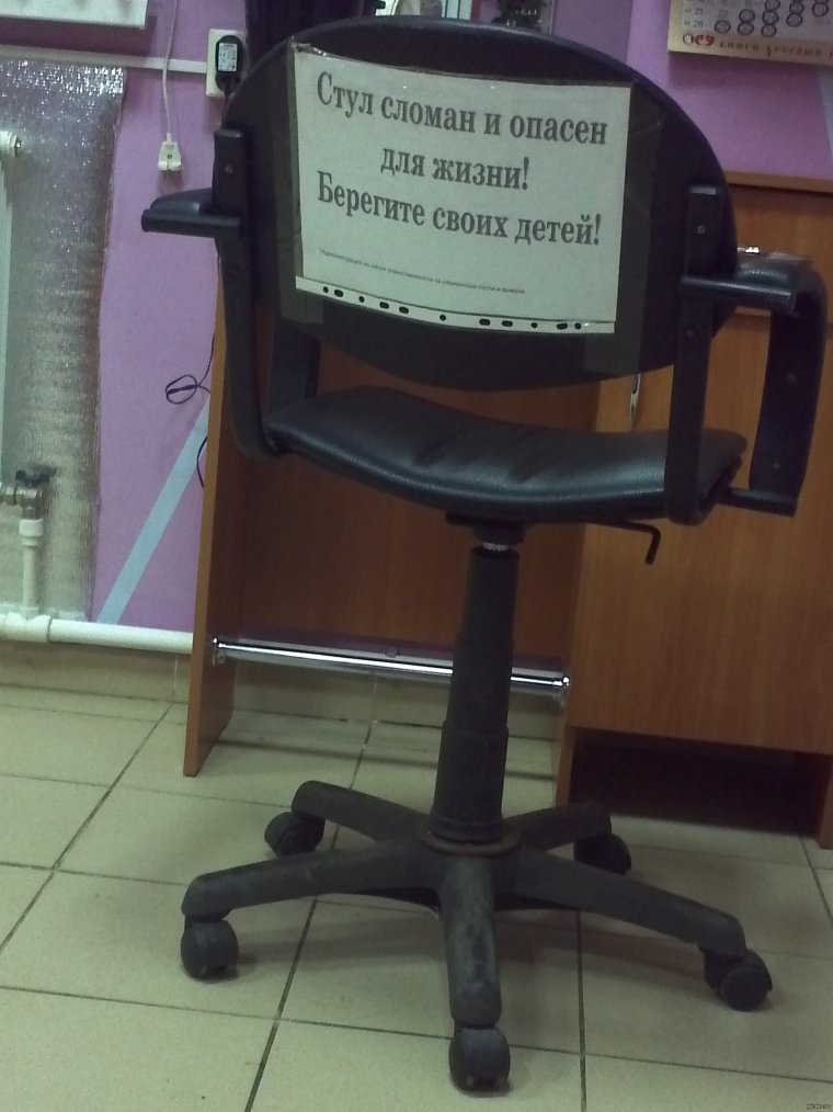 Прикольные офисные стулья