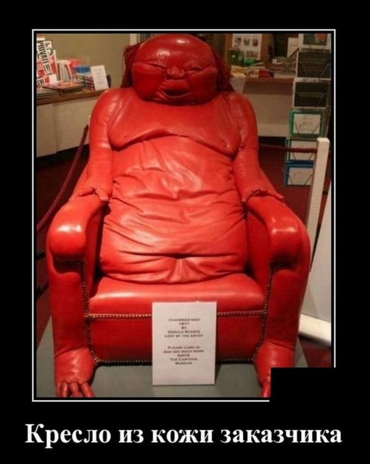 Самые странные кресла