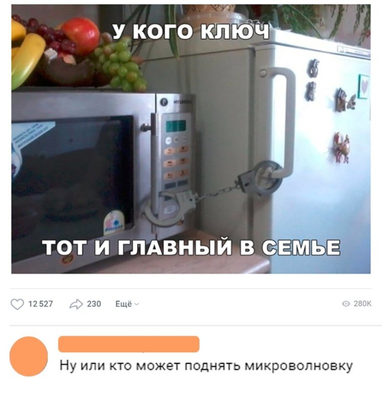 Человек с микроволновкой