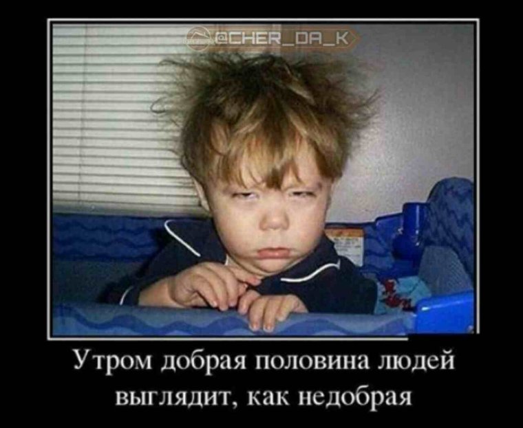 Тяжелое утро