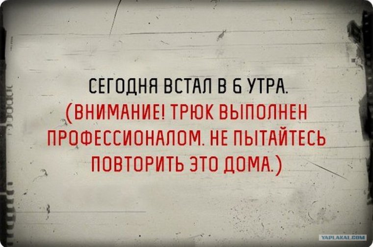 Трюк выполнен профессионалом не пытайтесь повторить