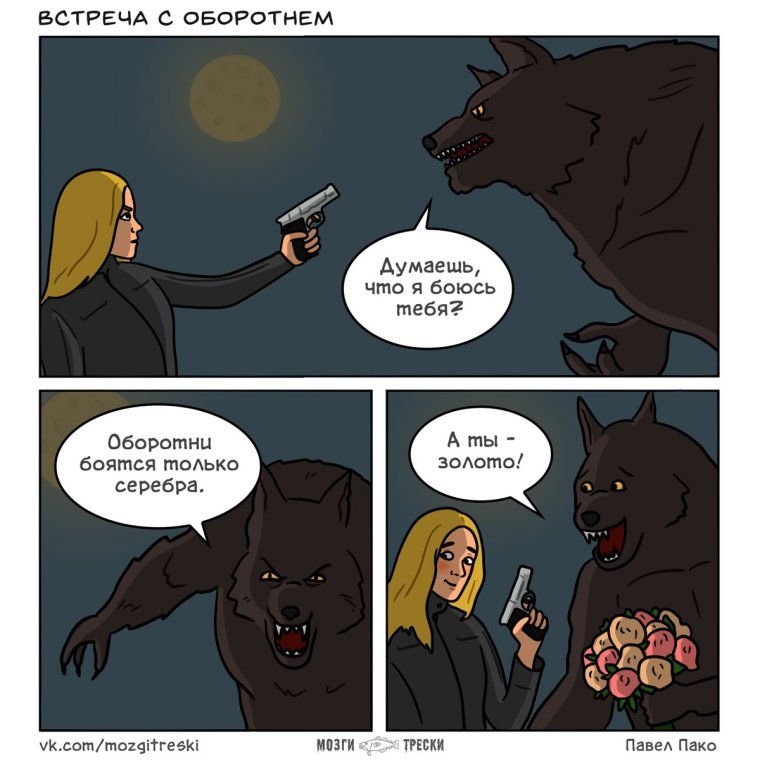 Чупакабра против Аламо