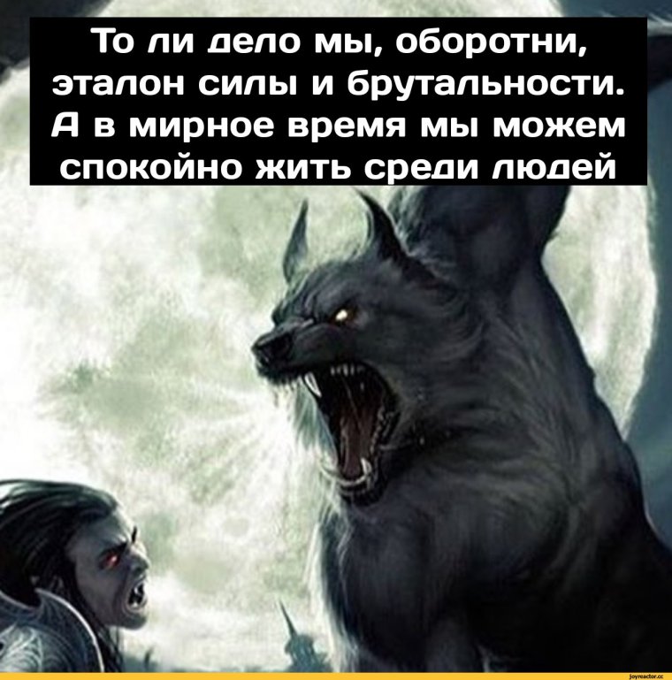 Знак оборотня мифология