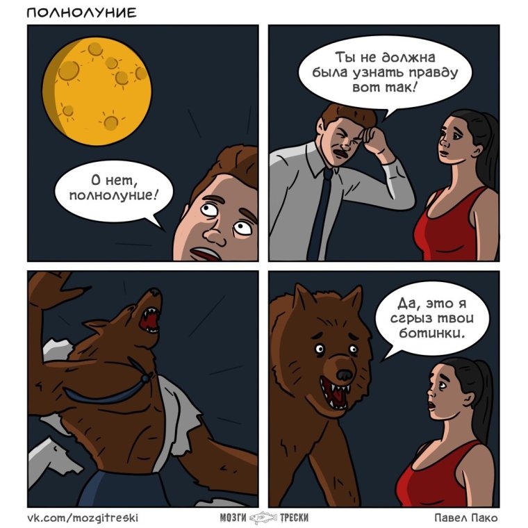 Волк ауф Джейкоб