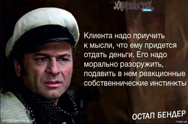 Великий комбинатор Остап Бендер