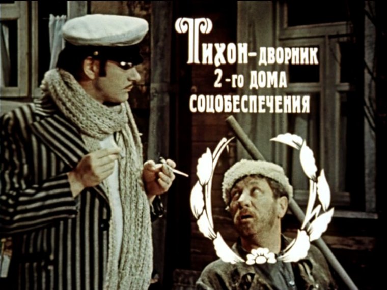 Сиротки Остап Бендер