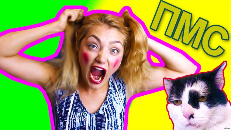 Истеричная женщина