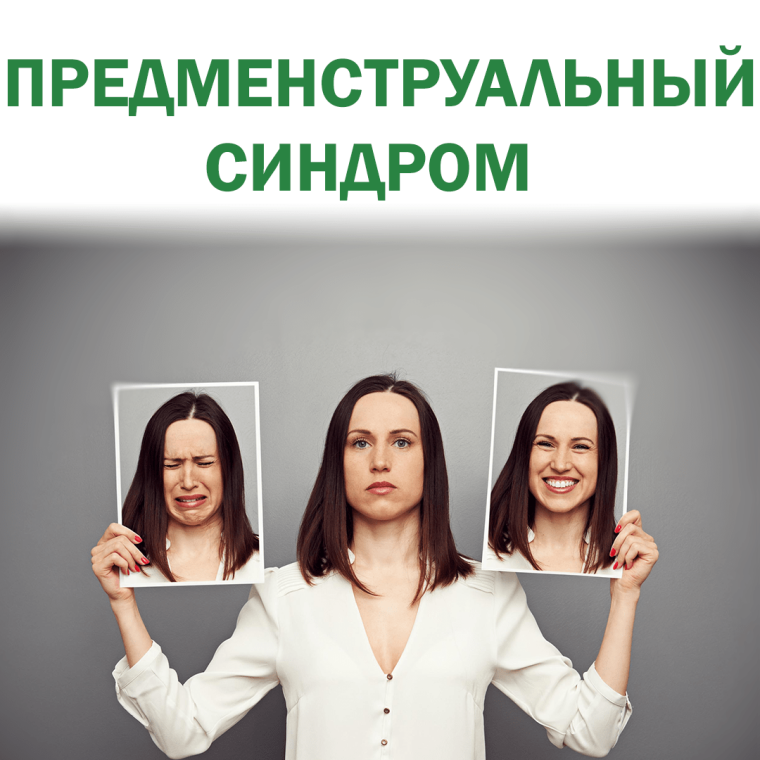 ПМС У подростков