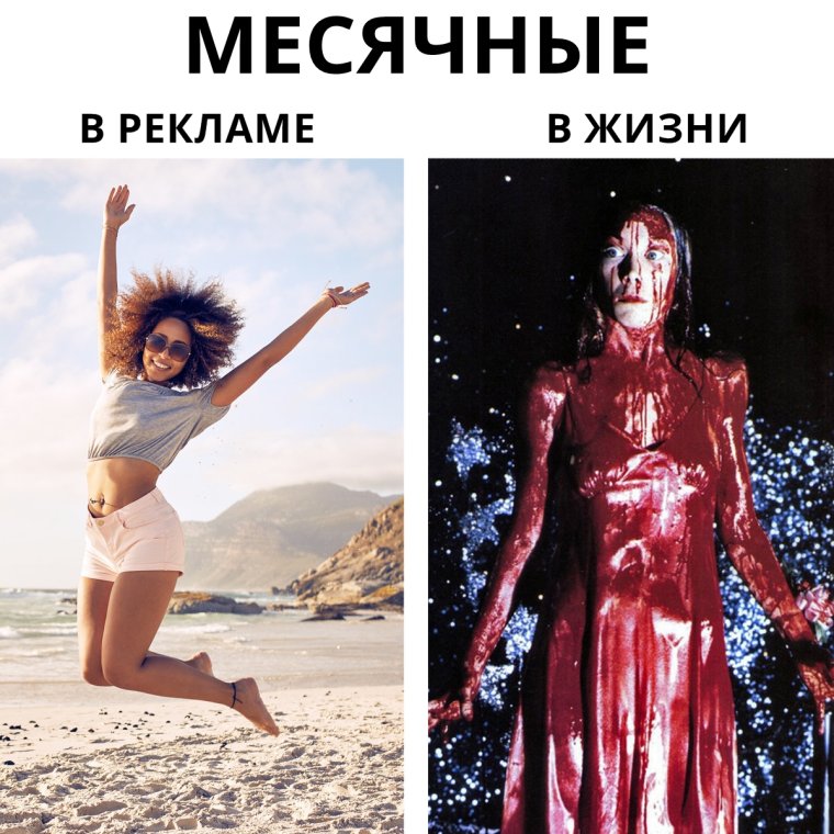 Месячные картинки приколы смешные